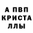Амфетамин 97% C Alvz