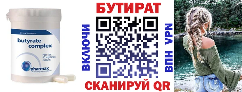 Купить  Старая Купавна  БУТИРАТ оксибутират 