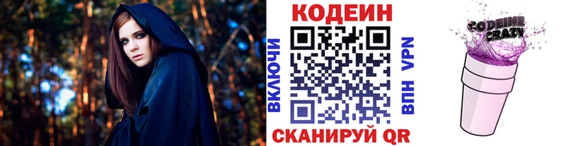 Кодеиновый сироп Lean напиток Lean (лин) Купить где Старая Купавна