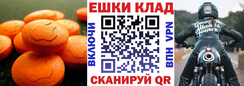 Купить где  Старая Купавна  Экстази таблы 