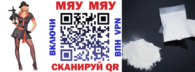 МЯУ-МЯУ мука  Купить закладки  Старая Купавна 