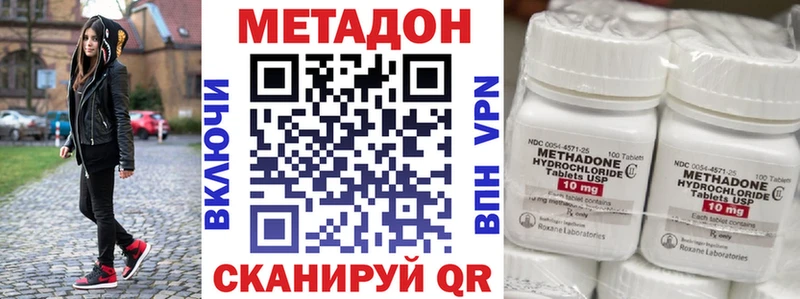Метадон methadone  Купить где  Старая Купавна 
